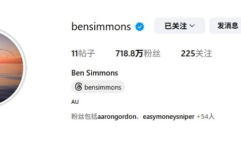 彻底放飞自我？本-西蒙斯将社媒头像换成自己钓鱼的照片